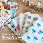 大阪泉州産 やわはだガーゼ フェイスタオル | タオルモール オルタ