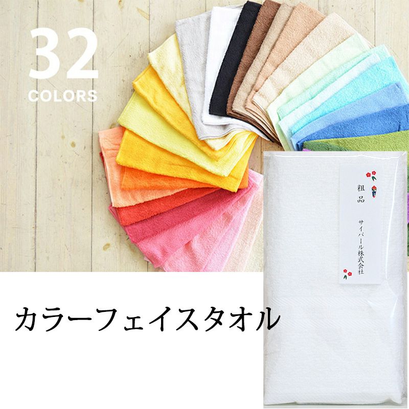 誕生日プレゼント お年賀 のし名入れ(タオル名入れ無し 景品 販促 (送料無料 タオル 平地付) 名入れ 御挨拶タオル 挨拶 粗品 沖縄・離島は受注不可)