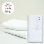 日本製180匁フェイスタオルのし名入れタオル　粗品タオル