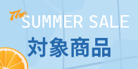 2025サマーセール