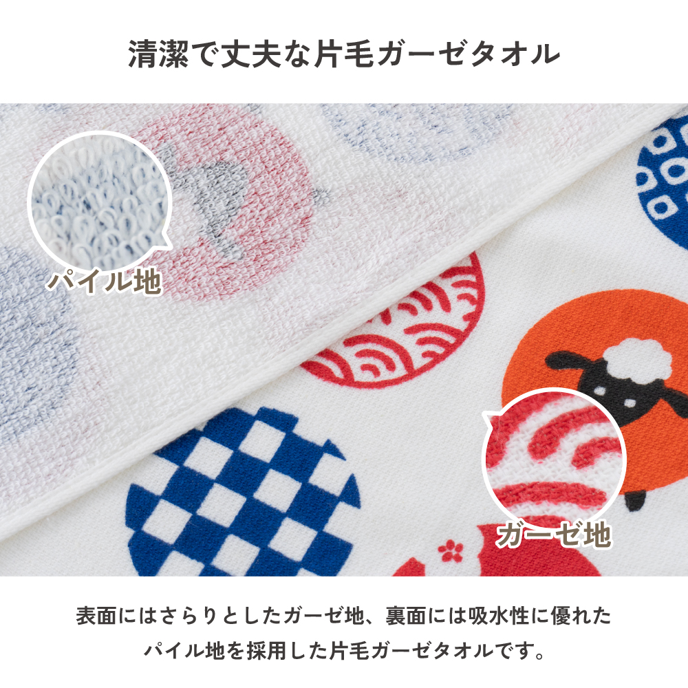 泉州タオル 干支タオル 日本製 高品質 吸水性 やわらかい タオルフェイス お年賀 粗品 記念品