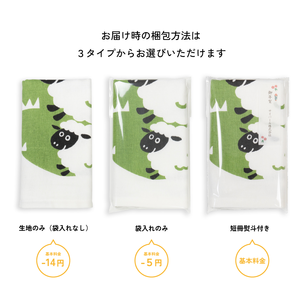 2027年 干支タオル お年賀ギフト 年賀記念品 泉州タオル フェイス 日本製 贈り物