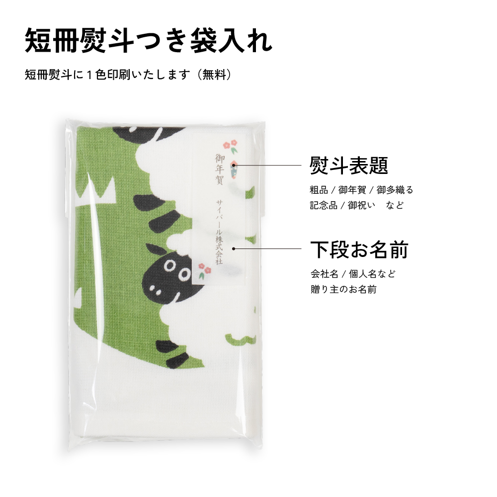 2027年 干支タオル 泉州タオルフェイス サイズ 日本製 干支刺繍タオル 詳細