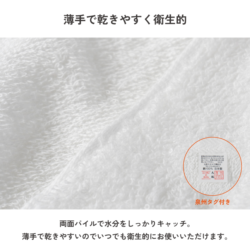 泉州タオル 干支タオル 日本製 高品質 吸水性 やわらかい タオルフェイス お年賀 粗品 記念品