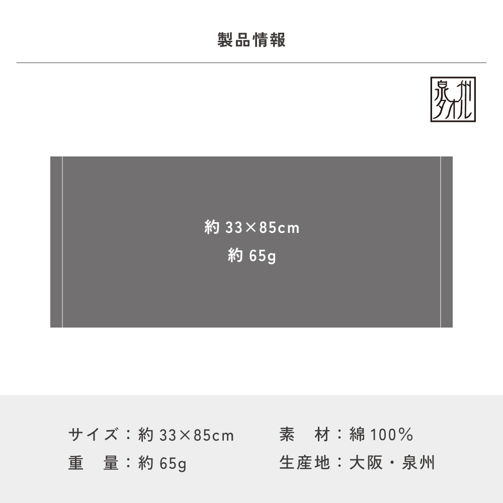 2027年 干支タオル 泉州タオルフェイス サイズ 日本製 干支刺繍タオル 詳細