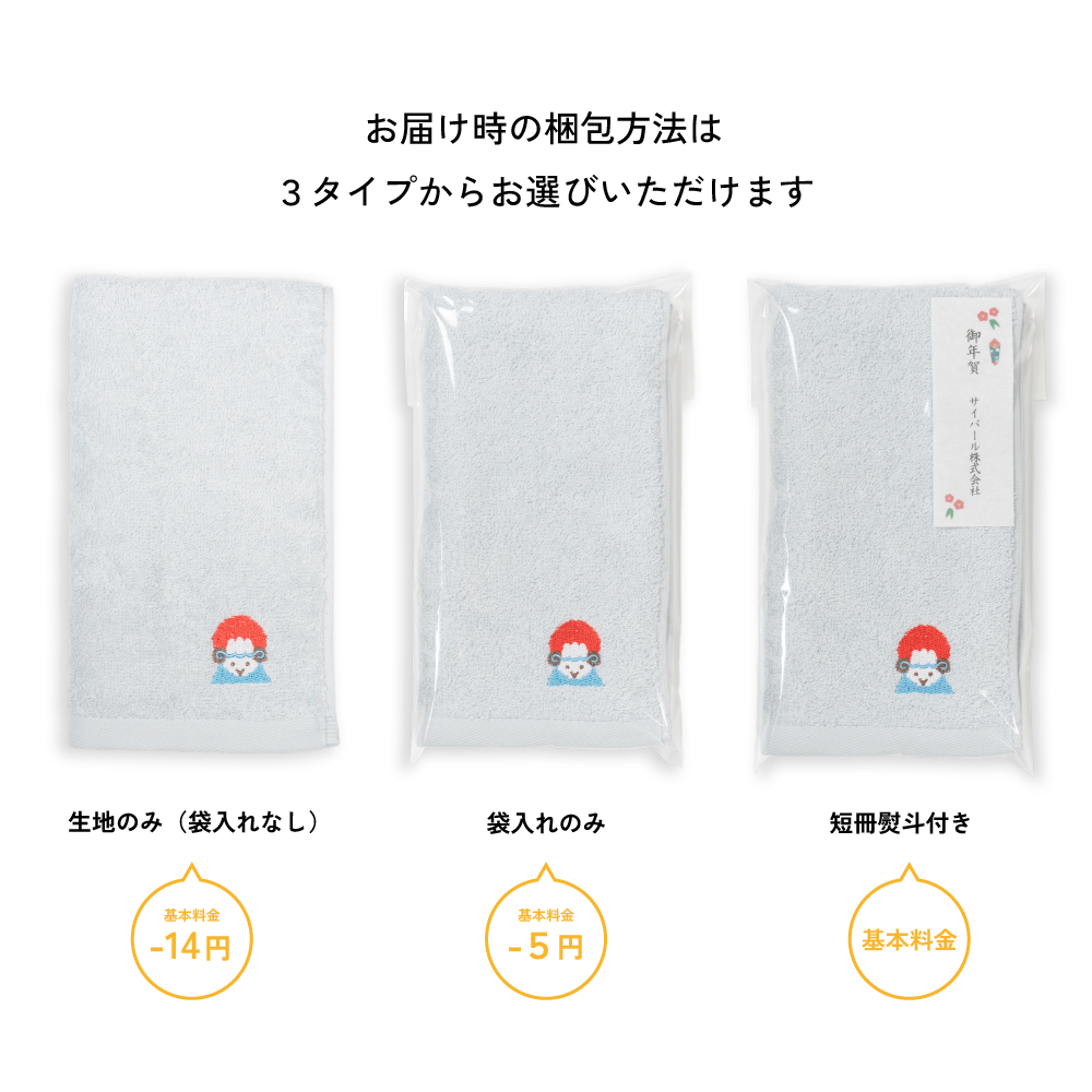 2027年 干支タオル 今治タオルフェイス サイズ 日本製 干支刺繍タオル 詳細