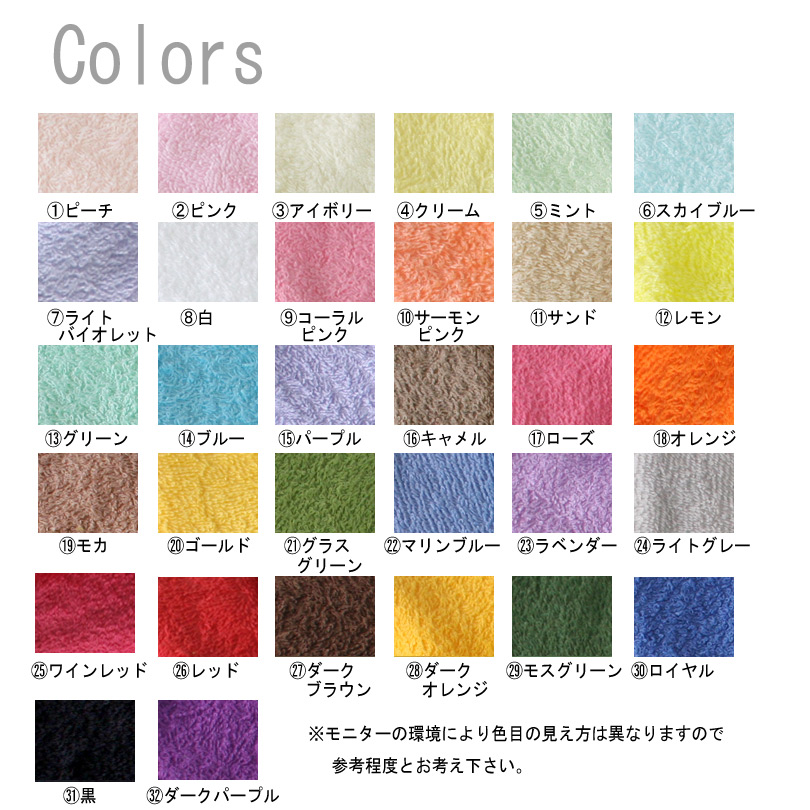 200匁 32色カラー フェイスタオル のし名入れタオル 粗品タオル 