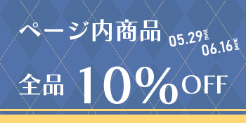 クーポン