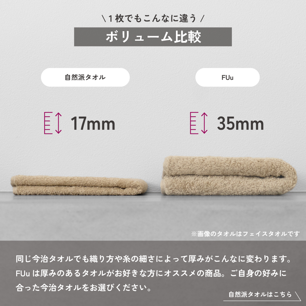 今治 バスタオル 3枚 FUu ふう 今治タオル 厚手 ふわふわ 高級 まとめ買い 比較