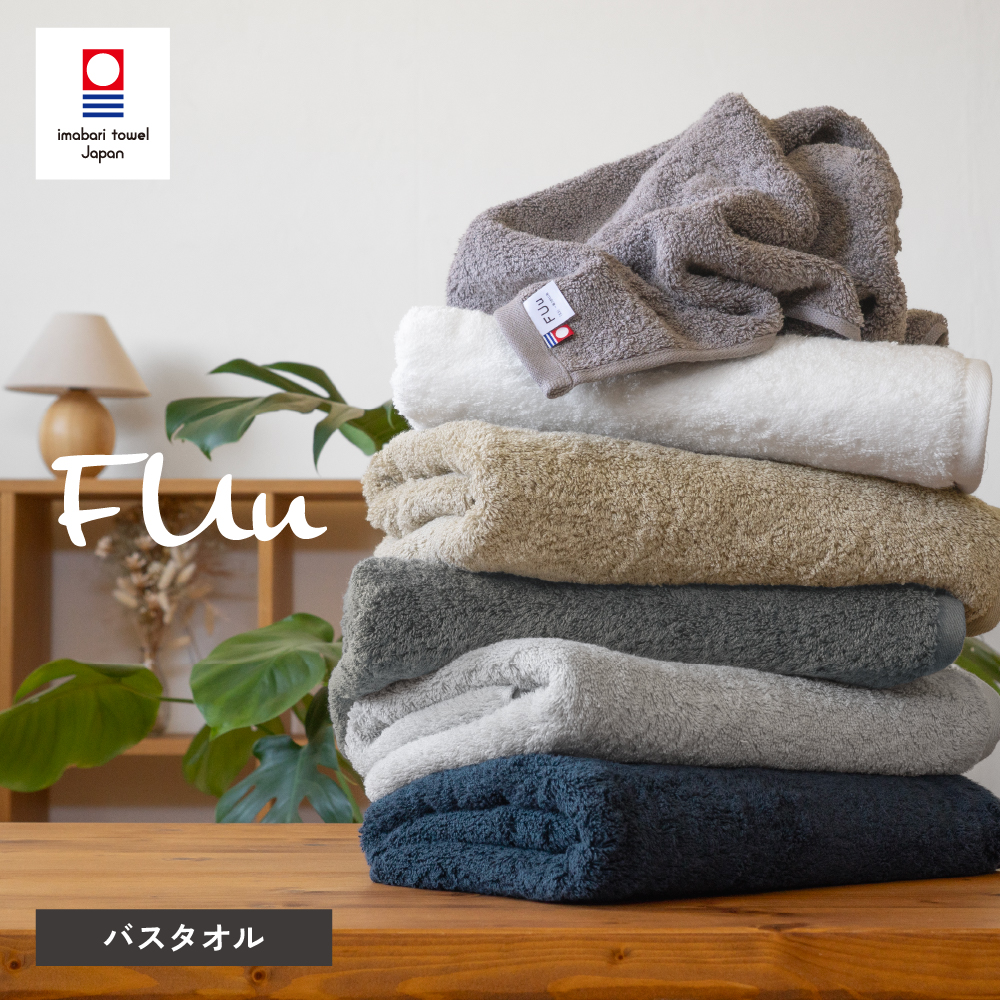 今治 バスタオル 3枚 FUu ふう 今治タオル 厚手 ふわふわ 高級 まとめ買い トップ