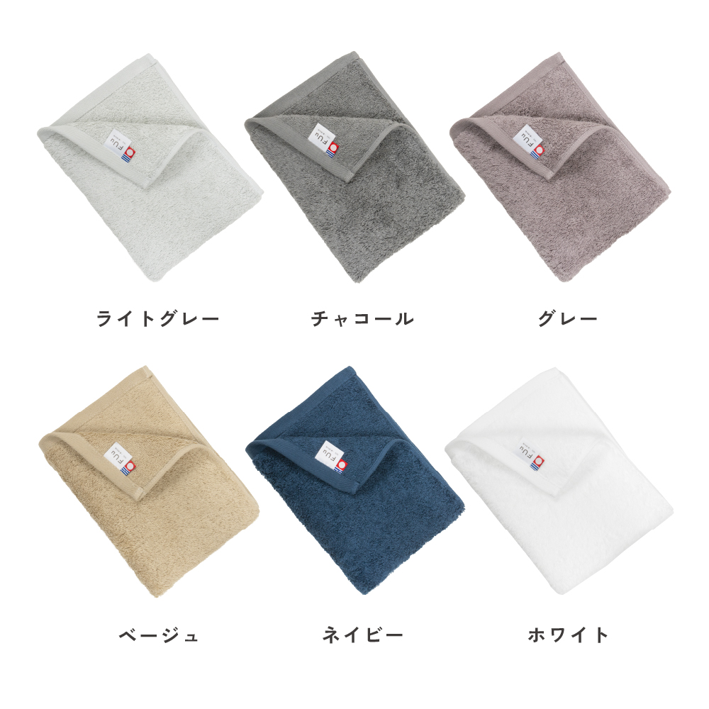 今治 フェイスタオル 3枚 FUu ふう 今治タオル 厚手 ふわふわ 高級 まとめ買い カラーバリエーション
