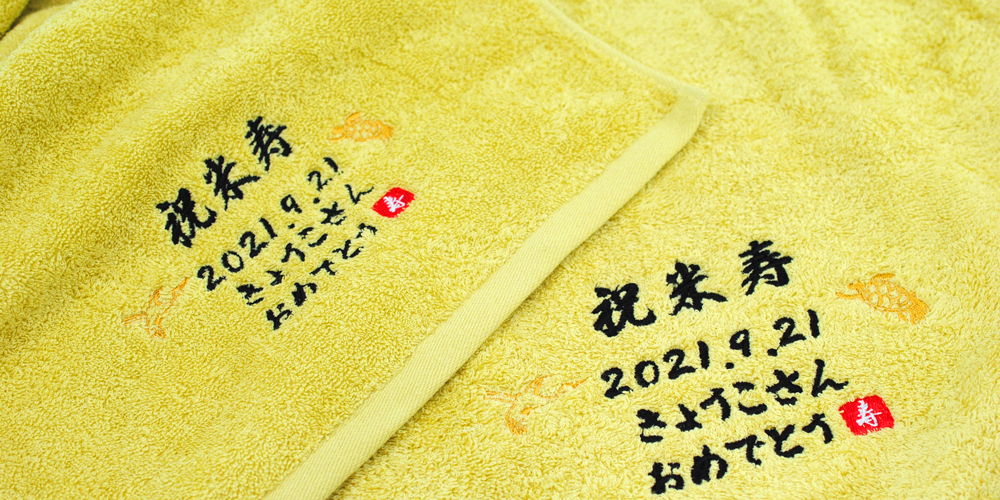 今治産タオル リーフ 長寿祝いタオル バスタオル・フェイスタオルセット