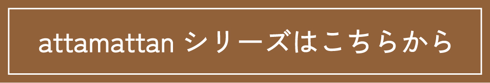 バリエーションボタン