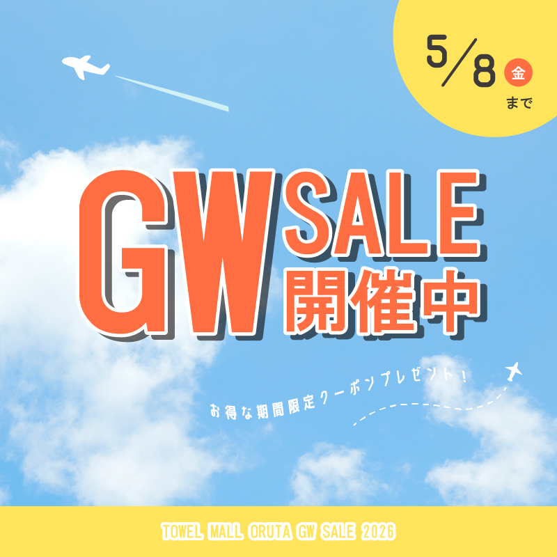 GWセール