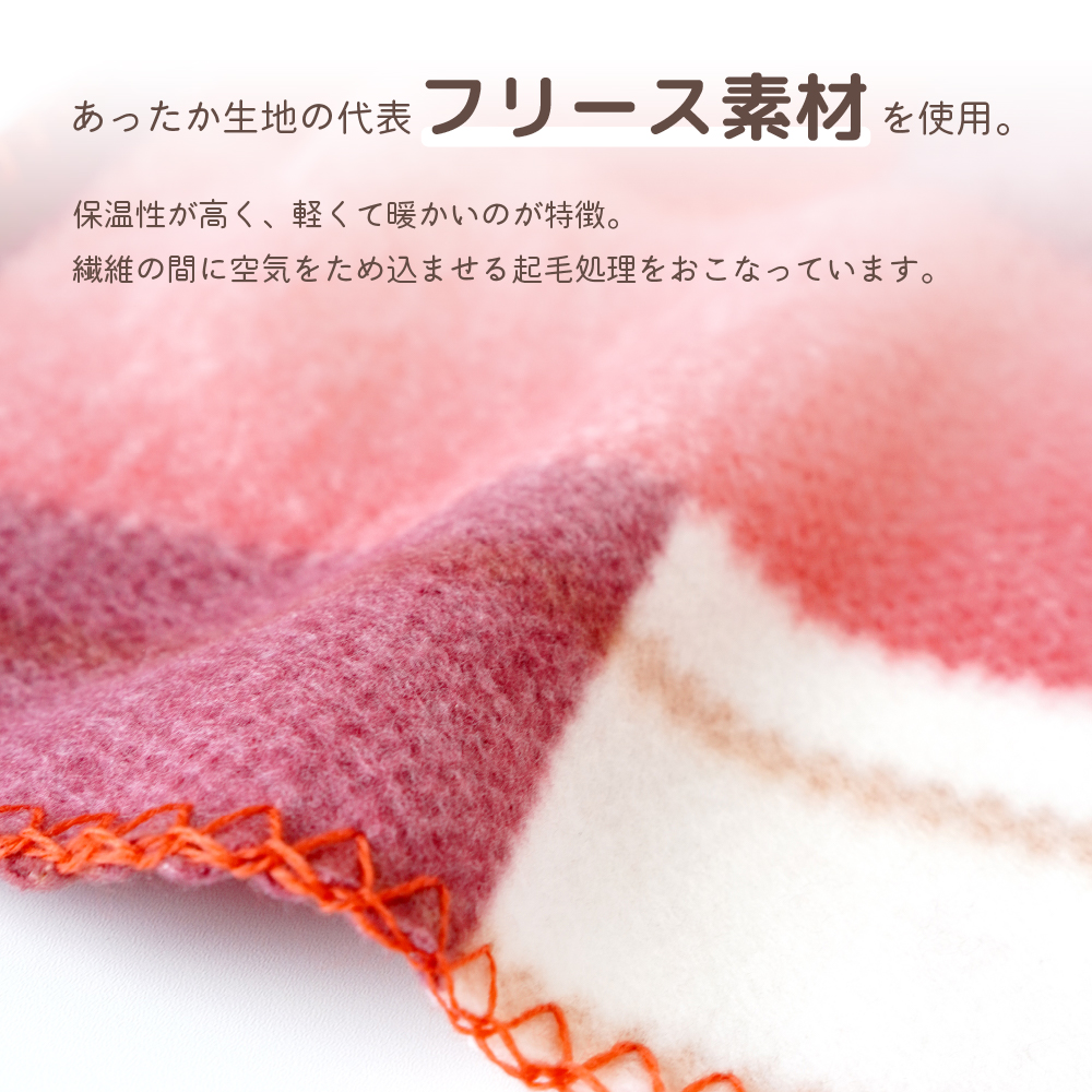 フリース素材の説明