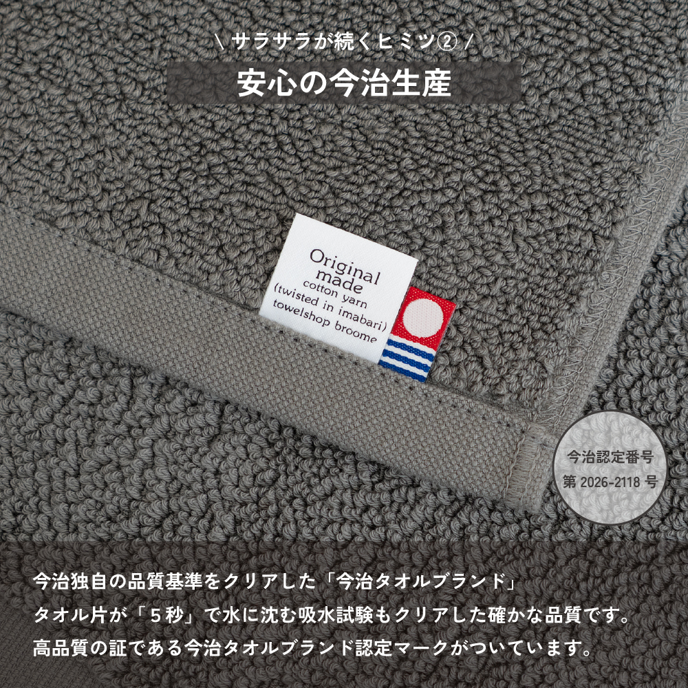 今治 バスマット 乾燥機対応 洗える 洗濯機 吸水 速乾 家族 大きめ 今治認定 今治タオル