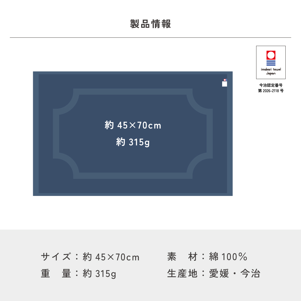今治 バスマット 乾燥機対応 洗える 洗濯機 吸水 速乾 家族 大きめ 今治認定 今治タオル