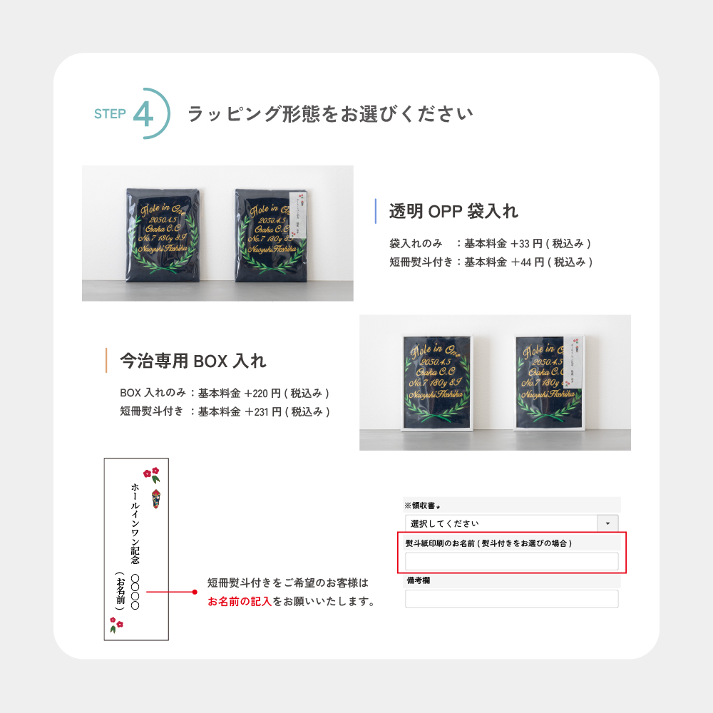 ホールインワン記念 ホールインワン 記念品作成 ホールインワン記念タオル 今治タオル ギフト