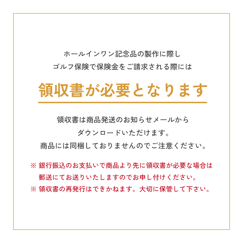ホールインワン記念 ホールインワン 記念品作成 ホールインワン記念タオル 今治タオル ギフト