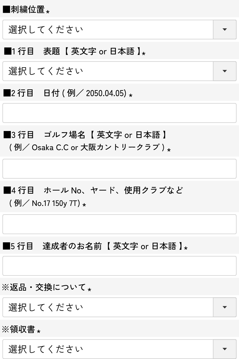注文フォーム記入見本