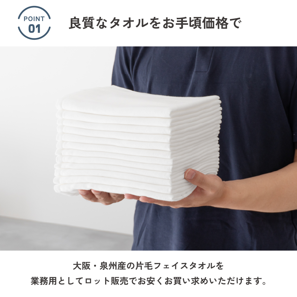 泉州タオル フェイスタオル 業務用 ロット販売 まとめ買い 120枚 薄手 ガーゼ