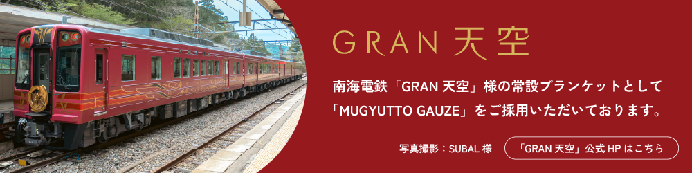pc用granバナー
