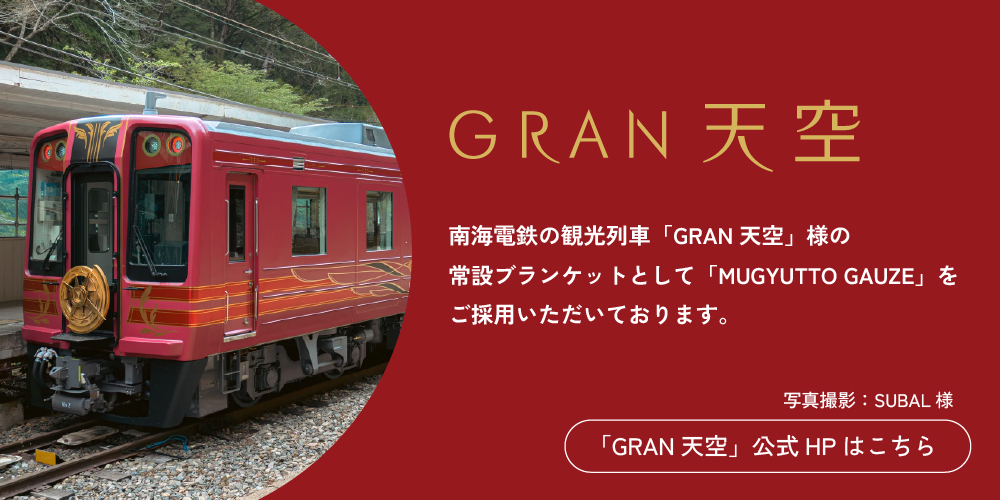 sp用granバナー