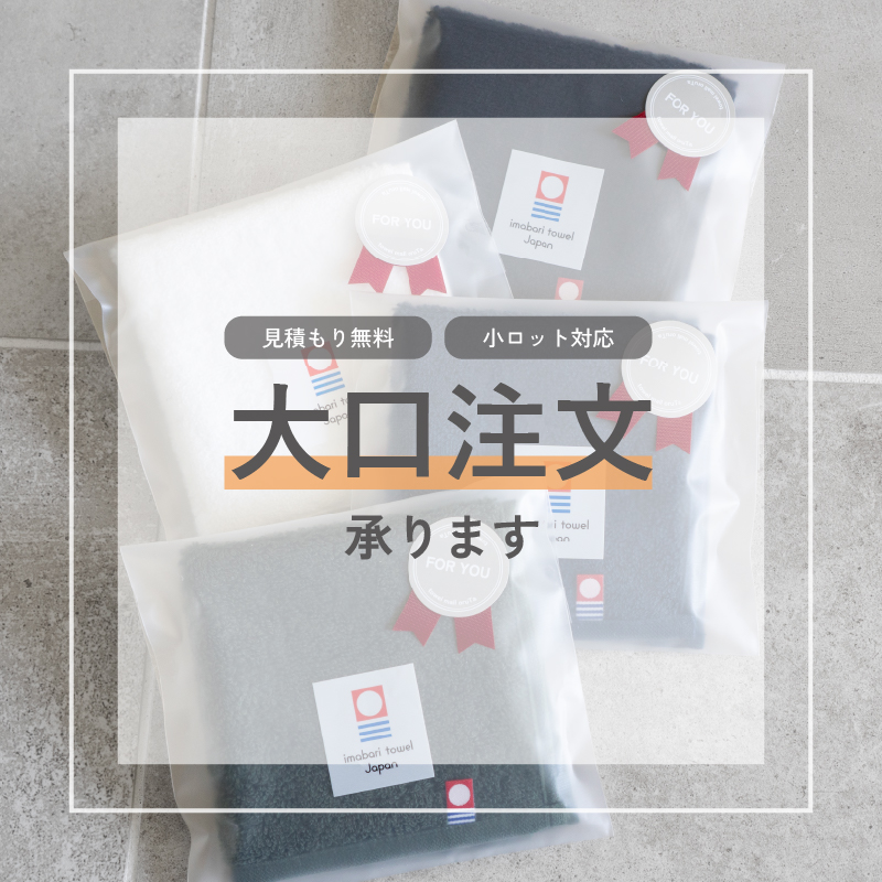 大口注文