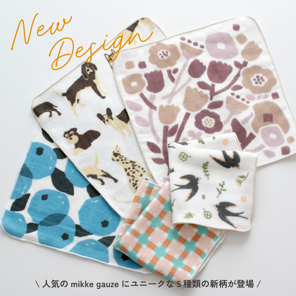 ミッケガーゼギフト