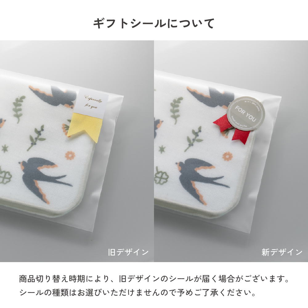 ミッケガーゼギフト