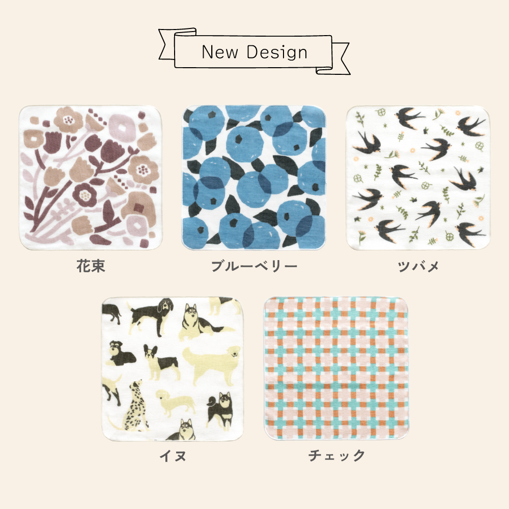 ミッケガーゼカラバリ２