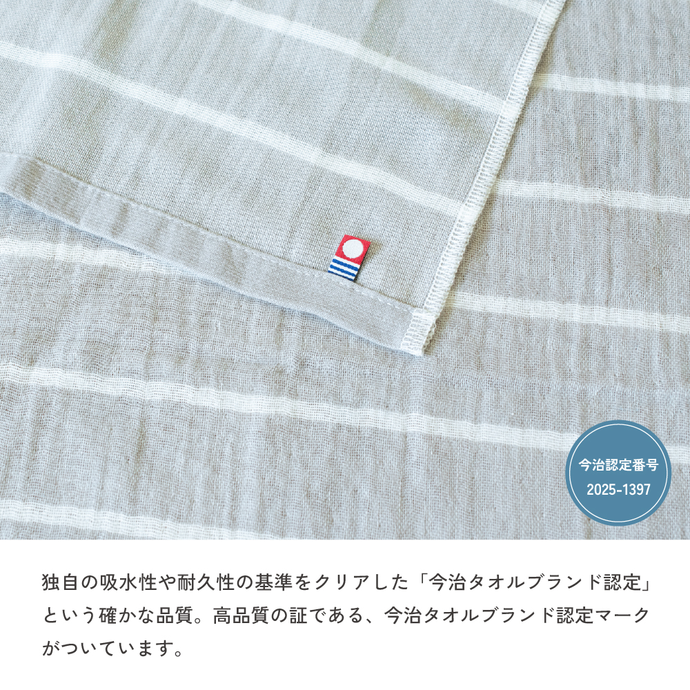 今治タオル ハンドタオル 10枚セット お年賀 ガーゼタオル まとめ買い 粗品タオル お年賀タオル 個包装 お配り 御挨拶 ギフト プチギフト 薄手 mottoco gauze