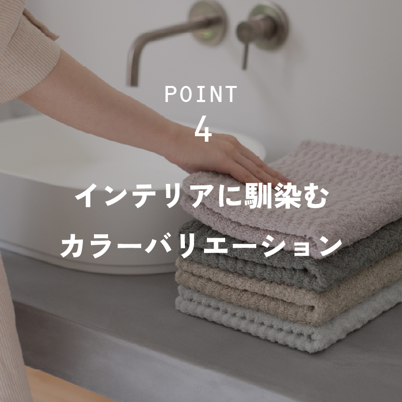 インテリアに馴染むカラーバリエーション