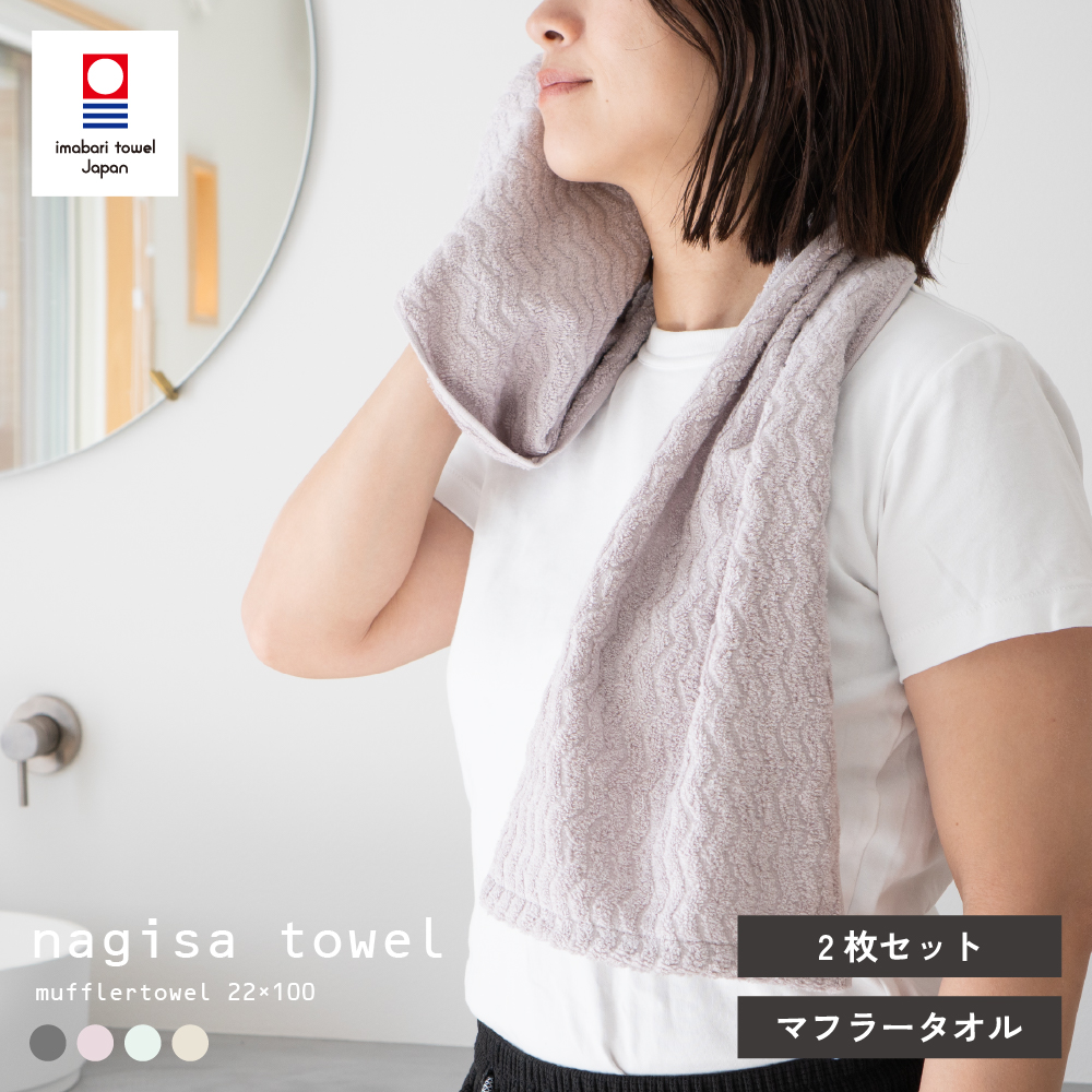 今治タオル 今治 マフラータオル スポーツ メンズ レディース ふわふわ 吸水 汗かき おすすめ ジム 運動 ランニング ジョギング ウォーキング