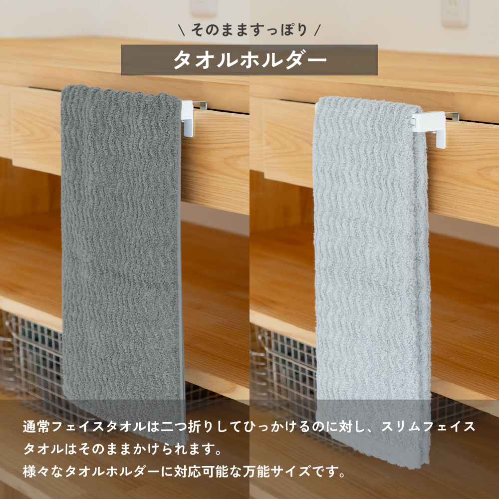 タオルホルダー比較