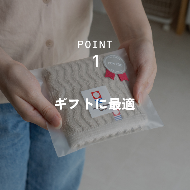 ギフト最適