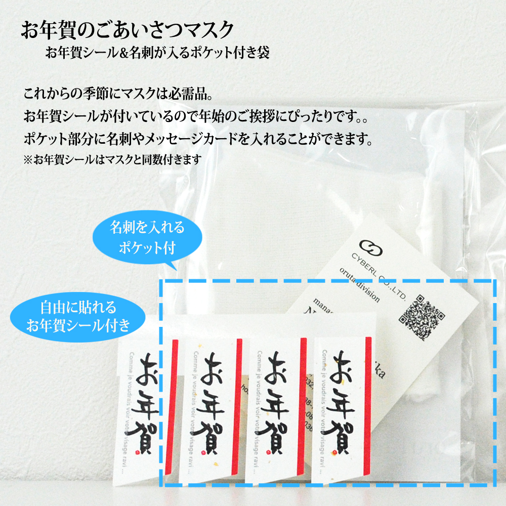 御年賀のご挨拶 大阪泉州産 ガーゼマスク 日本製