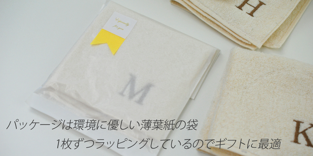 イニシャル刺繍入り オーガニックコットン タオルハンカチ 今治産 インド綿