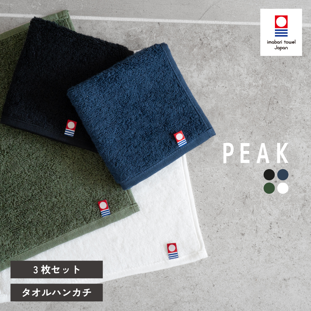 今治タオル 今治 認定 ハンカチ タオルハンカチ 吸水 速乾 メンズ カラー グリーン ネイビー ホワイト