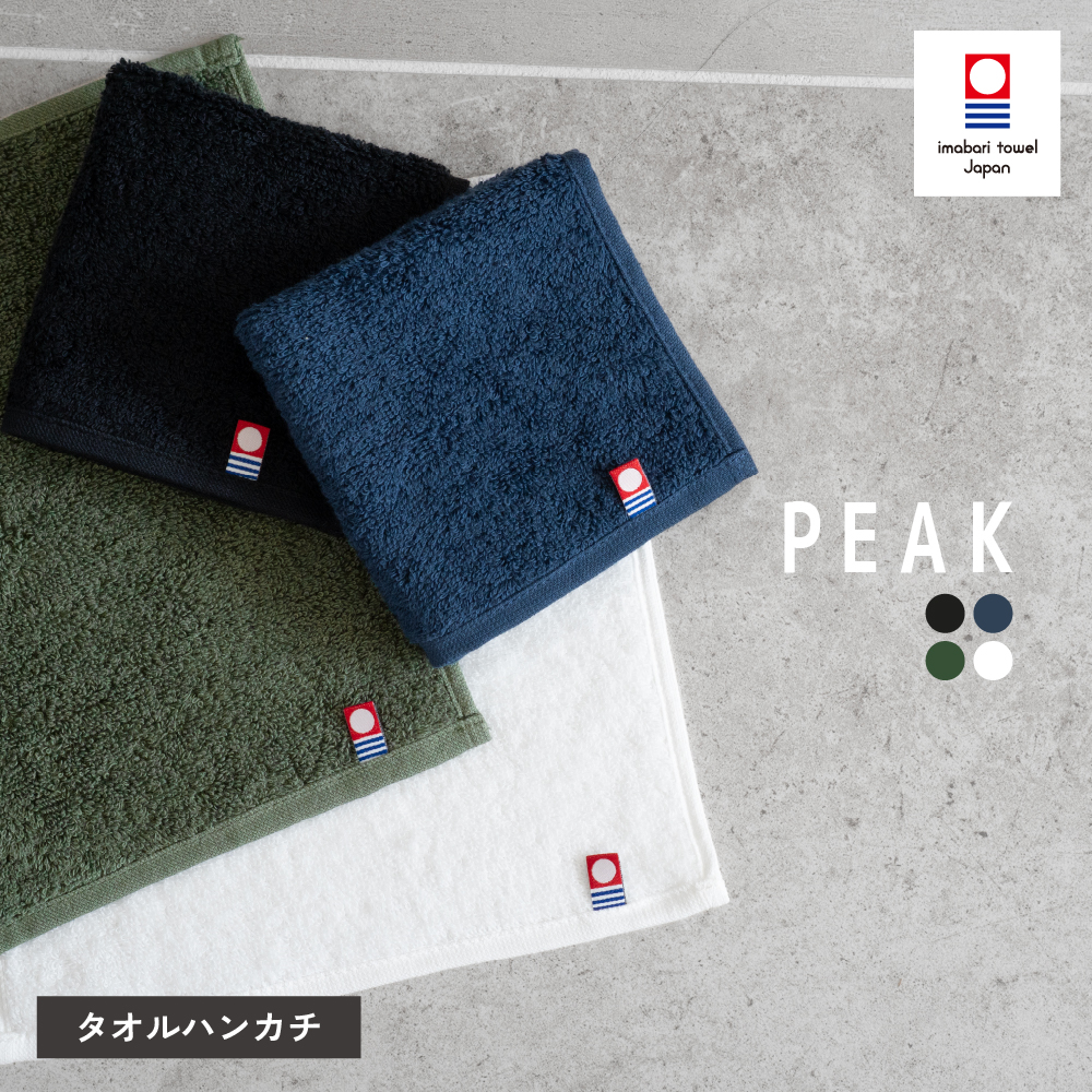 今治タオル 今治 認定 ハンカチ タオルハンカチ 吸水 速乾 メンズ カラー グリーン ネイビー ホワイト