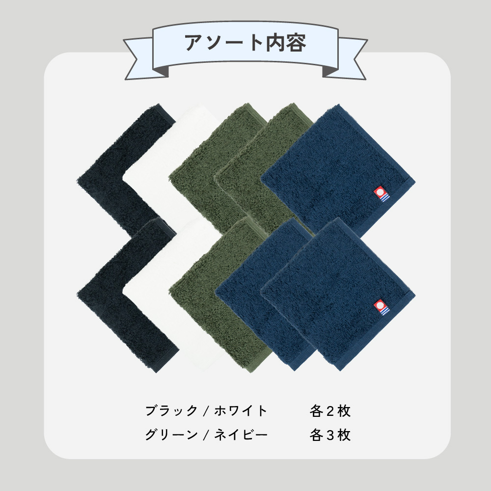今治タオル 今治 認定 ハンカチ タオルハンカチ 吸水 速乾 メンズ カラー グリーン ネイビー ホワイト