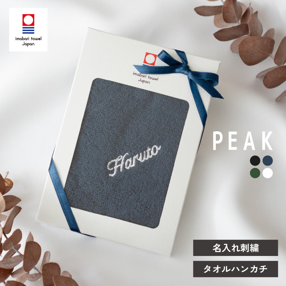 今治タオル 今治 認定 ハンカチ タオルハンカチ 吸水 速乾 メンズ カラー グリーン ネイビー ホワイト