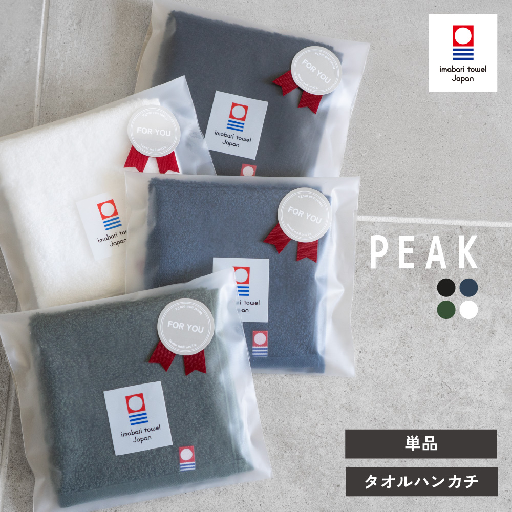 今治タオル 今治 認定 ハンカチ タオルハンカチ 吸水 速乾 メンズ カラー グリーン ネイビー ホワイト