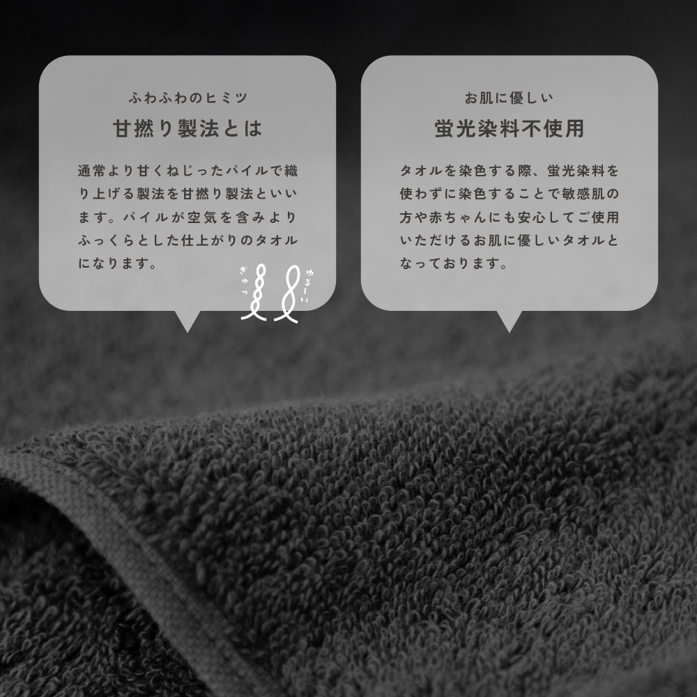 甘撚り 蛍光塗料不使用