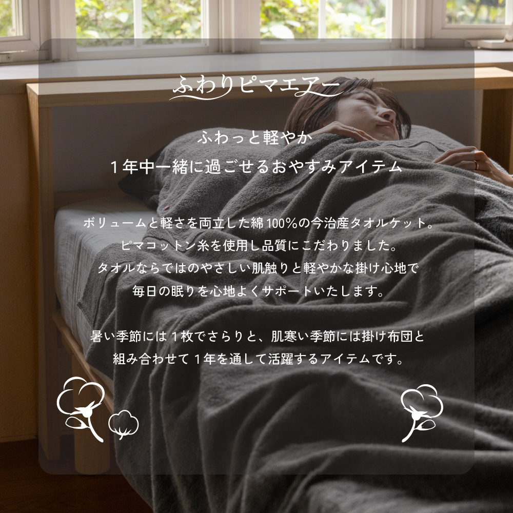 今治産　枕カバー ふわりピマエアー ピマコットン糸 綿100% ファスナー付き
