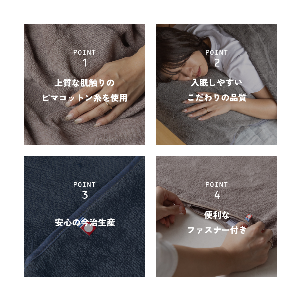 今治産　枕カバー ふわりピマエアー ピマコットン糸 綿100% ファスナー付き