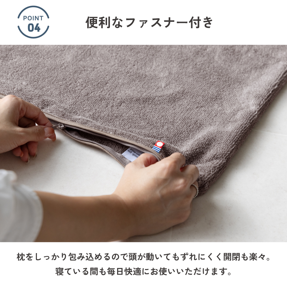 今治産　枕カバー ふわりピマエアー ピマコットン糸 綿100% ファスナー付き