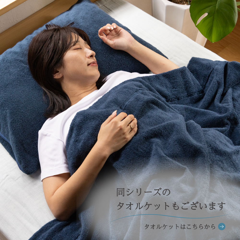 今治産　枕カバー ふわりピマエアー ピマコットン糸 綿100% ファスナー付き