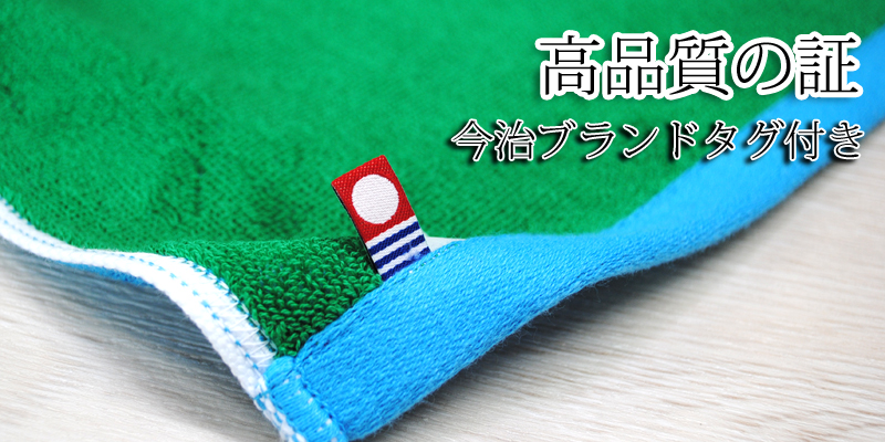今治産 リバーシブルスポーツタオル 高品質の証 今治産
