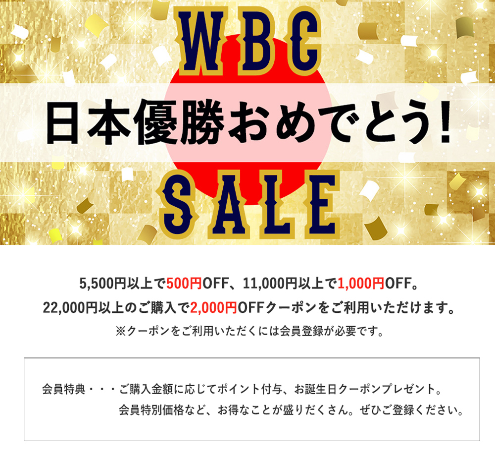 WBC優勝セール引き sai様専用-